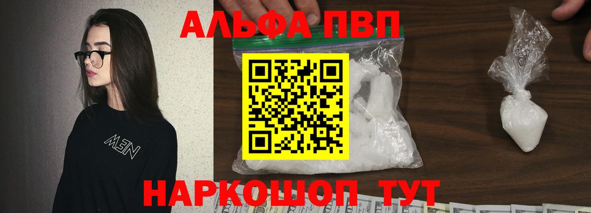 Валуйки  A PVP крисы CK  A-PVP мука  Вход с VPN  A-PVP СК КРИС 