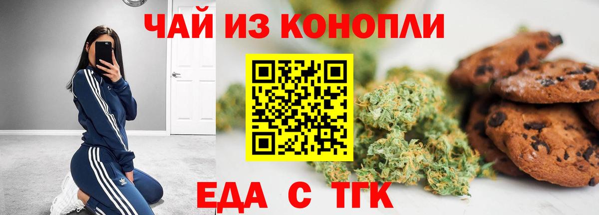 Canna-Cookies конопля Валуйки