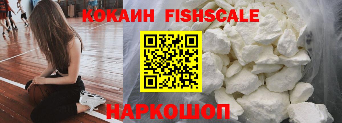 Кокаин 97% Валуйки