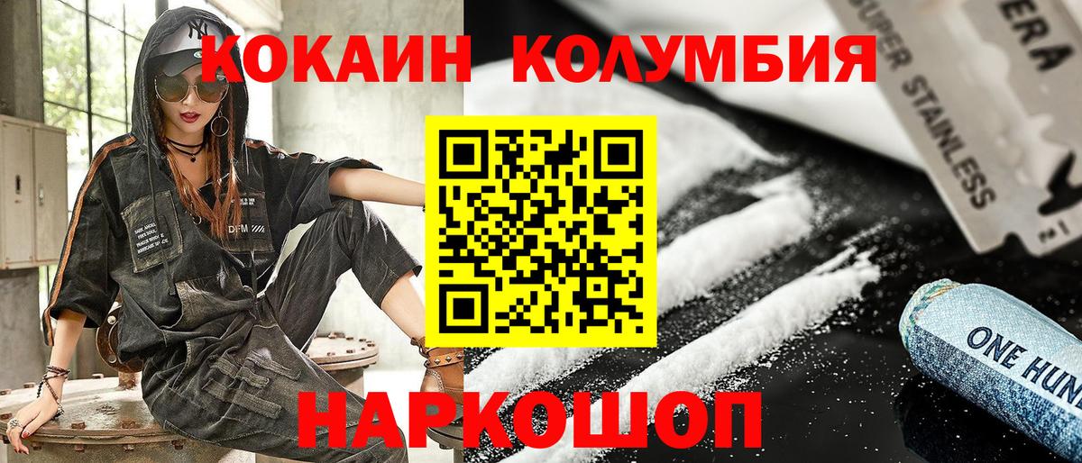 COCAIN Эквадор  КОКАИН Fish Scale  Вход с VPN  Валуйки 