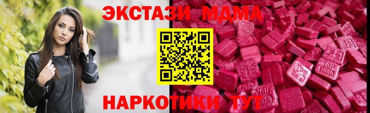 Ecstasy 280мг Валуйки