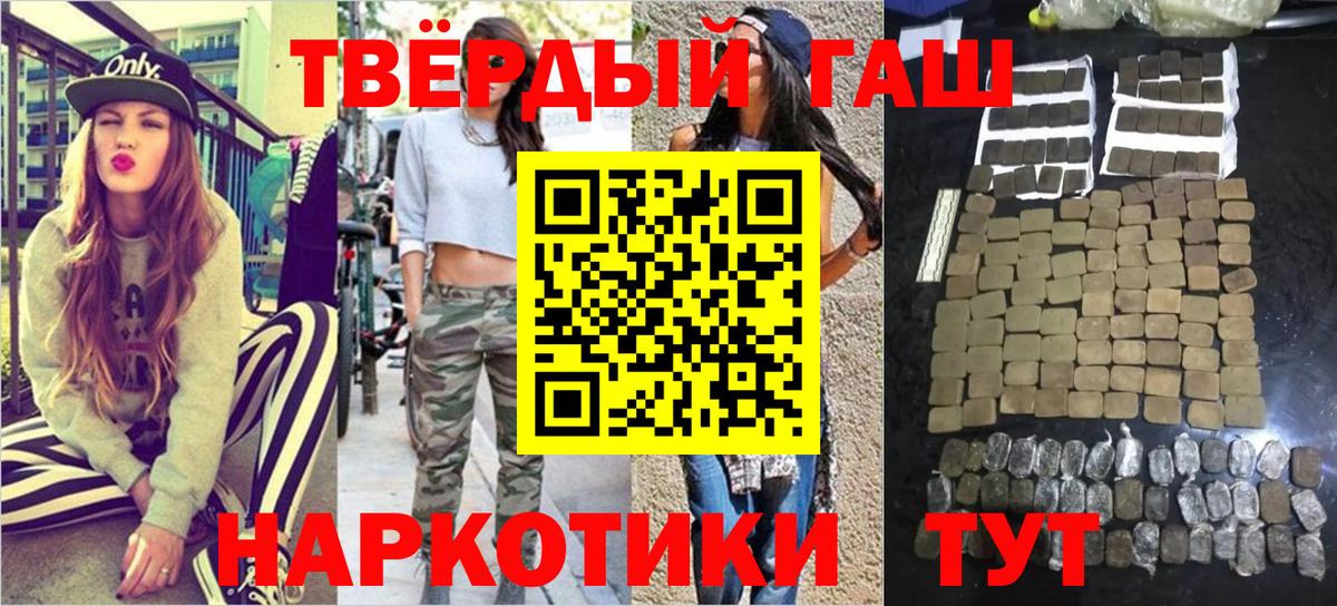 Гашиш хэш Валуйки