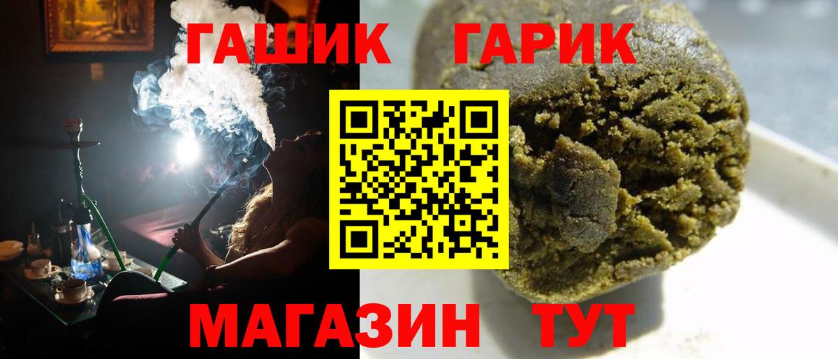 ГАШ убойный  Вход с VPN  ГАШ  Валуйки  ГАШ гашик 