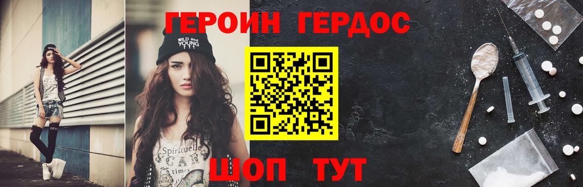 Героин афганец  Вход с VPN  Валуйки 