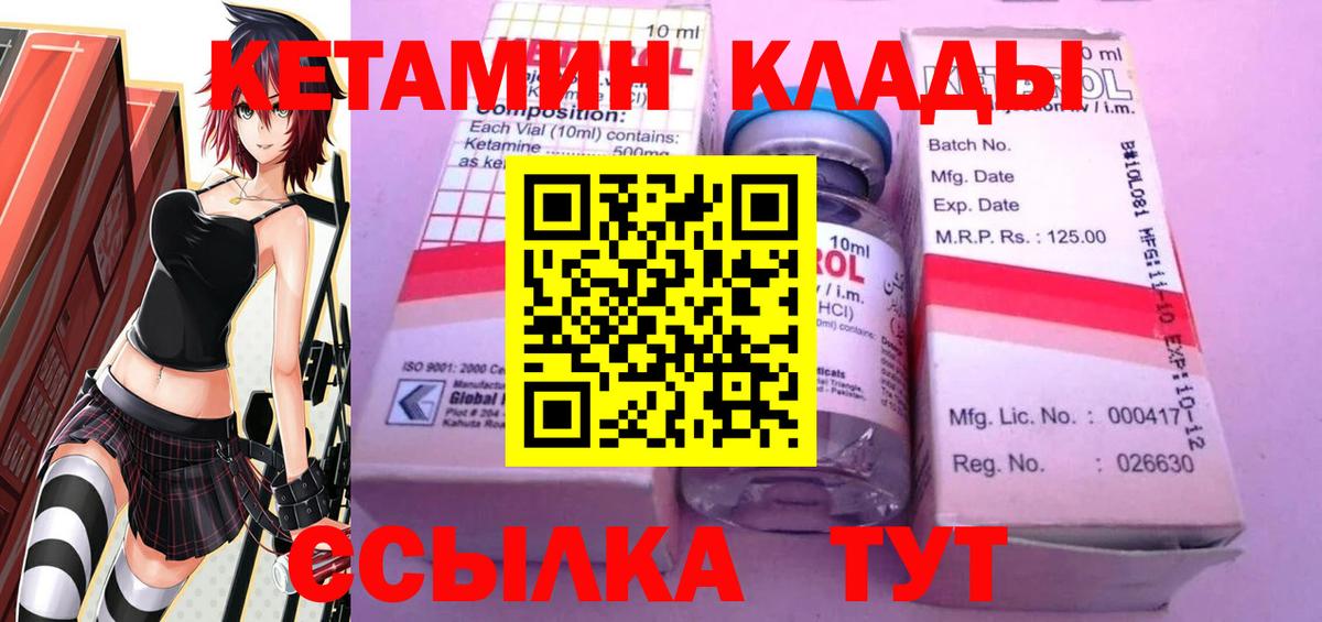 darknet формула  Кетамин VHQ  Вход с VPN  Валуйки 