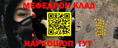 меф Дубна