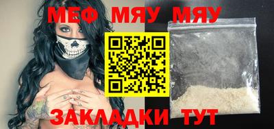 меф Дубна
