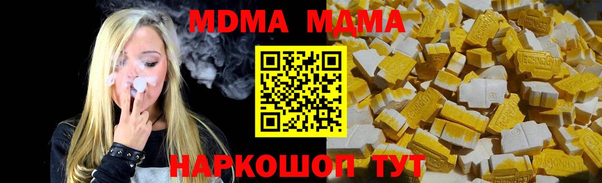 MDMA кристаллы  Вход с VPN  Валуйки  MDMA  МДМА VHQ 