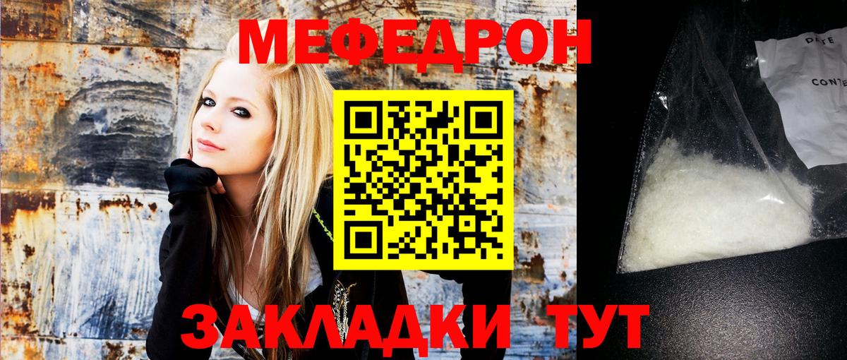 МЯУ-МЯУ кристаллы  МЯУ-МЯУ  МЯУ-МЯУ кристаллы  МЯУ-МЯУ  Валуйки  Вход с VPN 