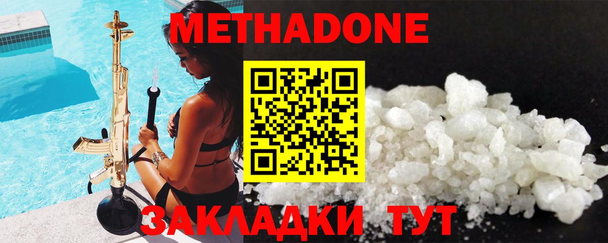 МЕТАДОН VHQ  Вход с VPN  Валуйки 