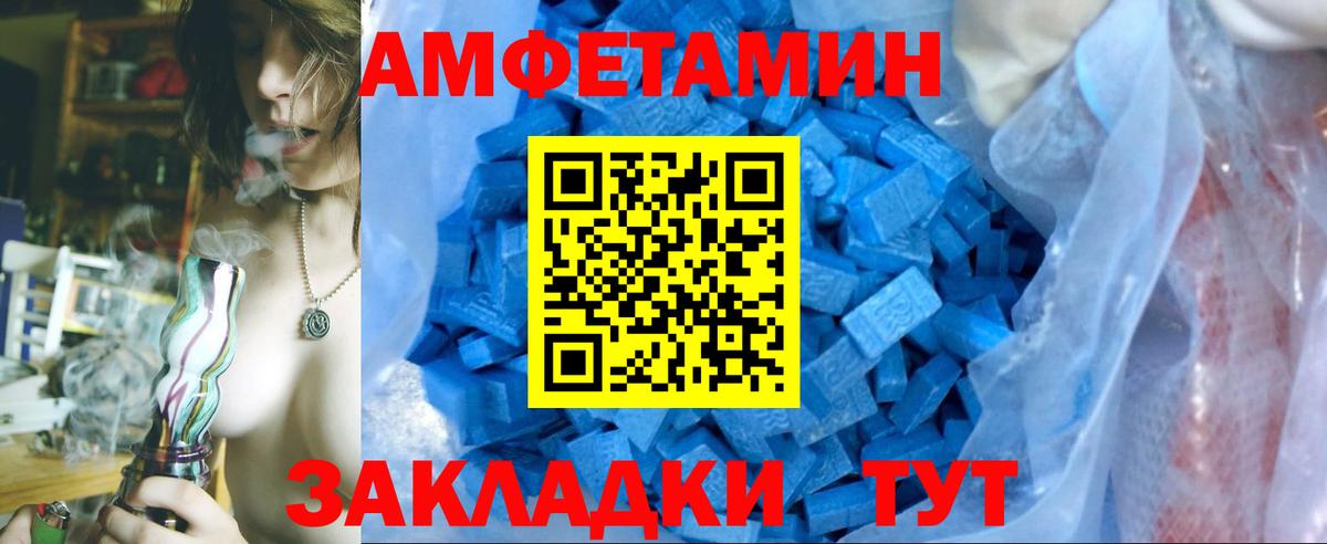 МЕТАМФЕТАМИН мет Валуйки