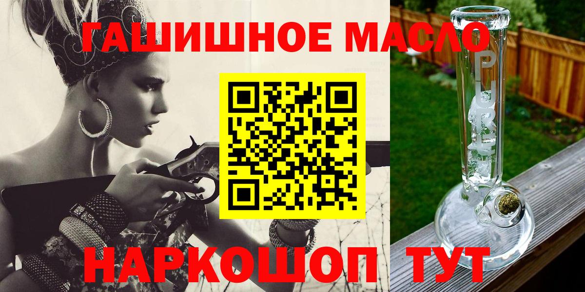 Дистиллят ТГК THC oil Валуйки