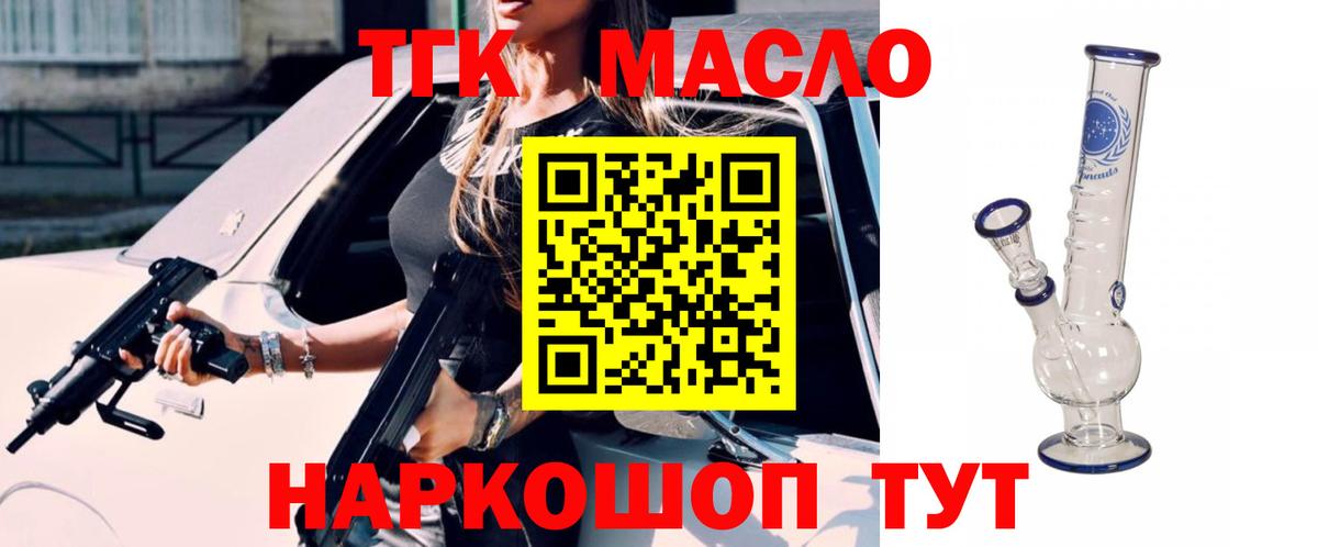 купить наркоту  Вход с VPN  ТГК гашишное масло  Валуйки  hydra онион  ТГК Wax 