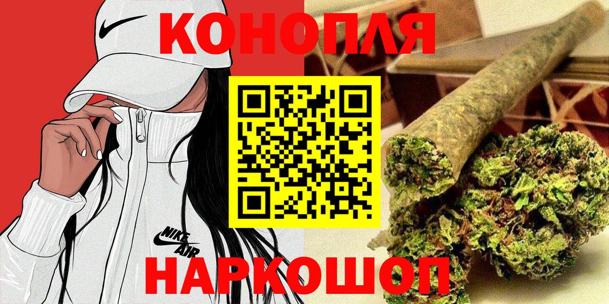 Шишки марихуана Ganja  Шишки марихуана THC 21%  Шишки марихуана Ganja  Марихуана индика  Валуйки  Вход с VPN 
